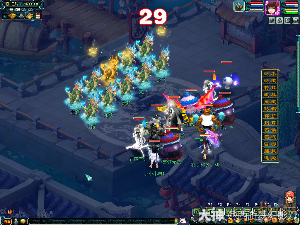 梦幻西游端游天降辰星