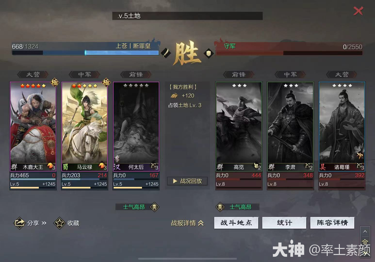 公式化开荒》续集——开荒二队攻略_率土之滨 | 大神