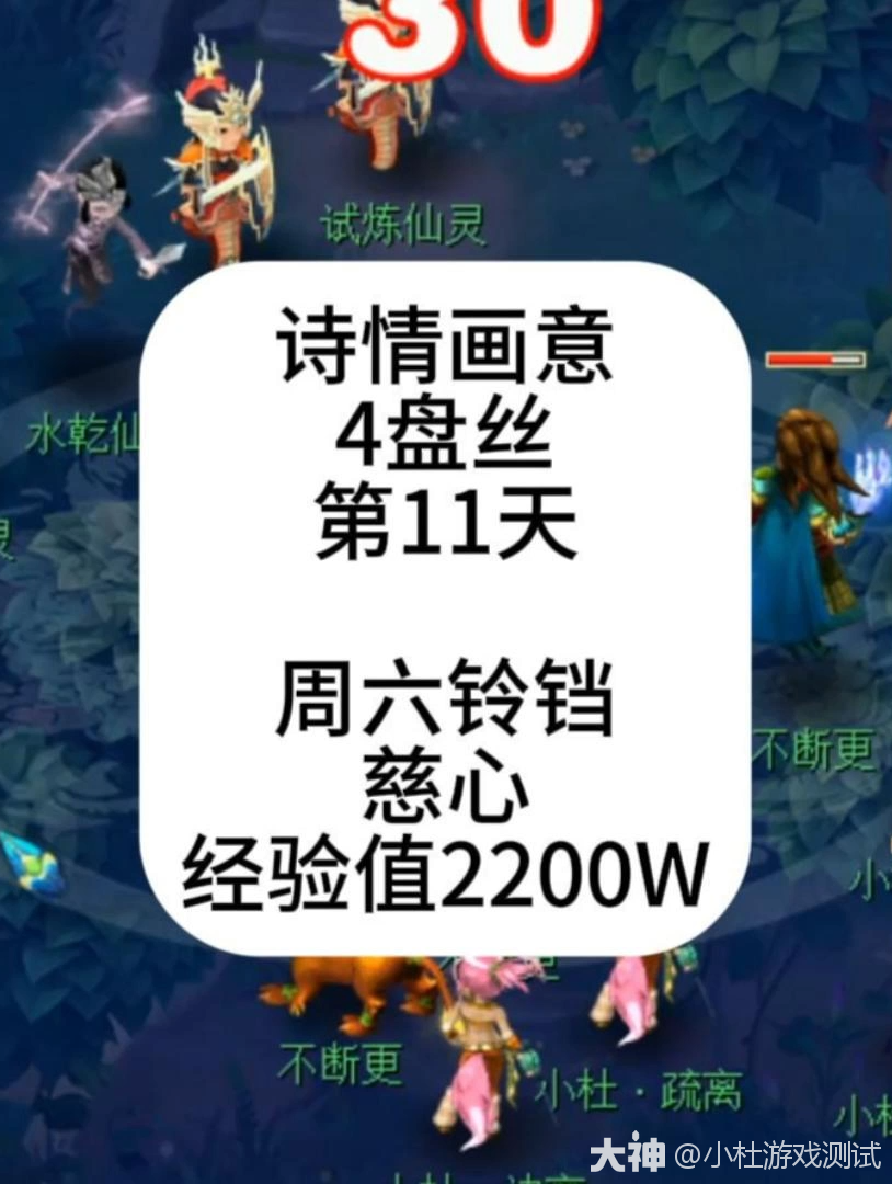 4盘丝11，周六铃铛怪物战斗_梦幻西游 | 大神