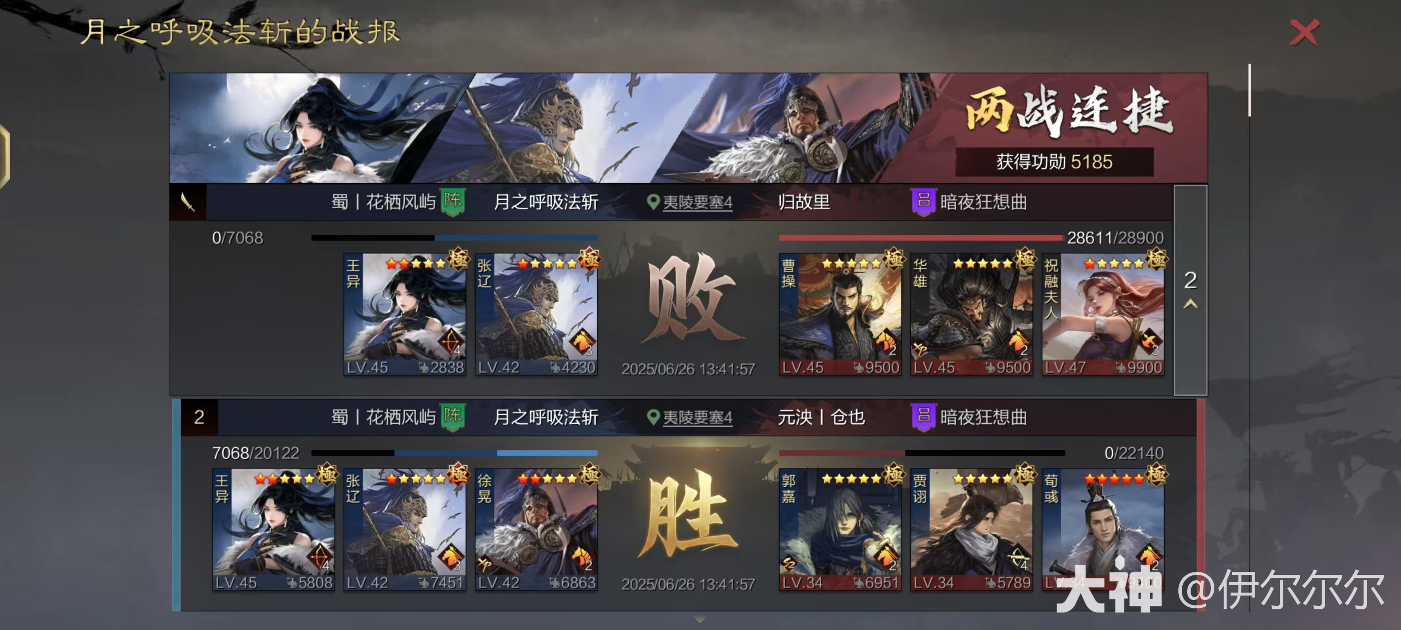 王异低配版菜刀(王异张辽徐晃)，强度不逊于马超_率土之滨 | 大神