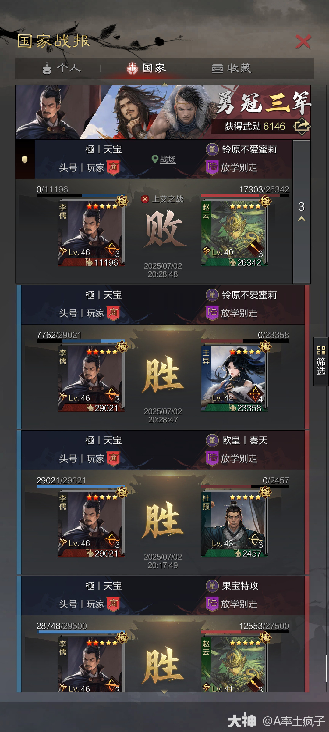 李儒豹形兵队伍实战解析_率土之滨 | 大神