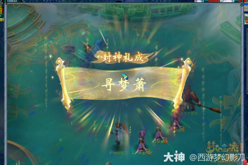 2025暑期资料片封神演武玩法全解析_梦幻西游 | 大神