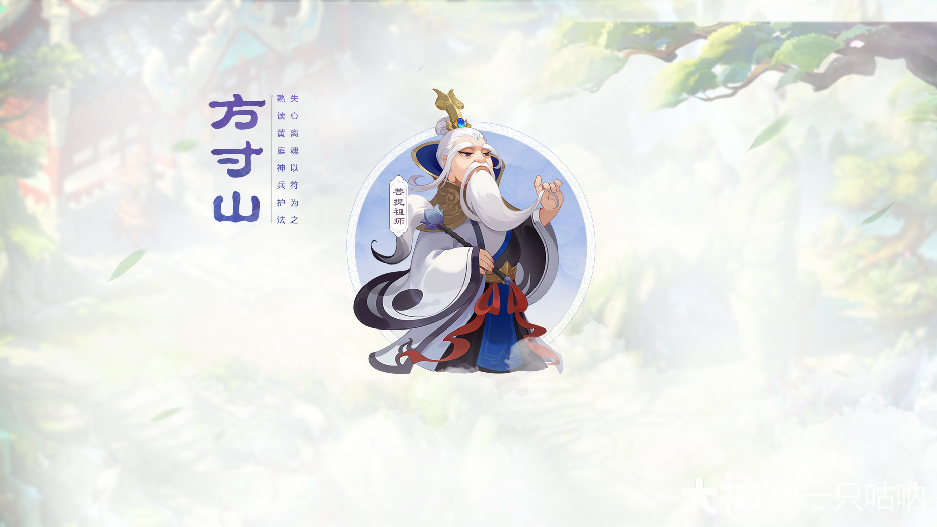 精锐方寸山各项数据_梦幻西游手游 | 大神
