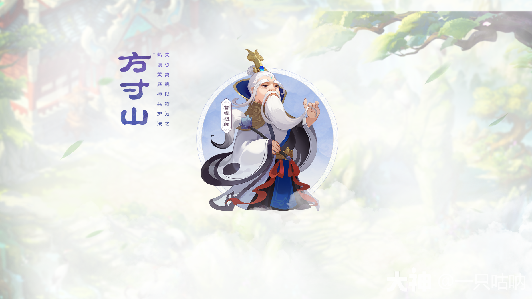 方寸山星印搭配_梦幻西游手游 | 大神