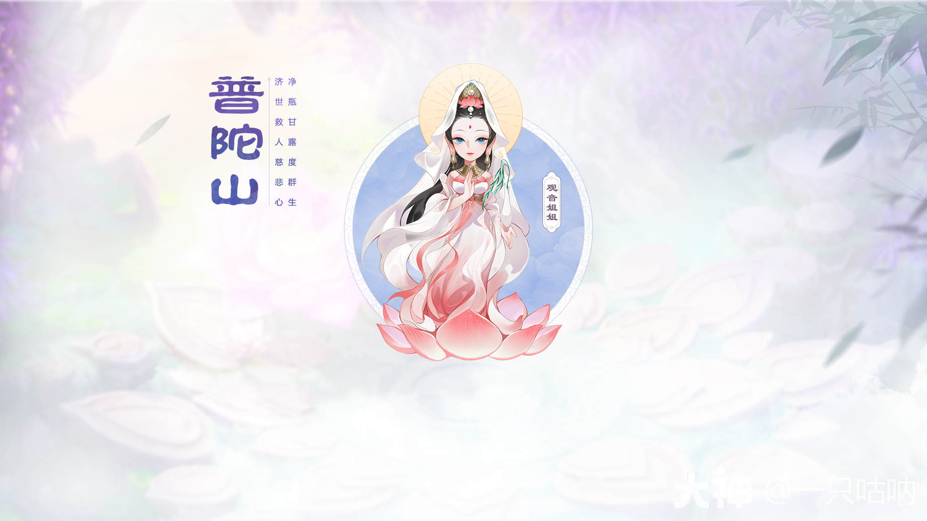 普陀山星印搭配_梦幻西游手游 | 大神