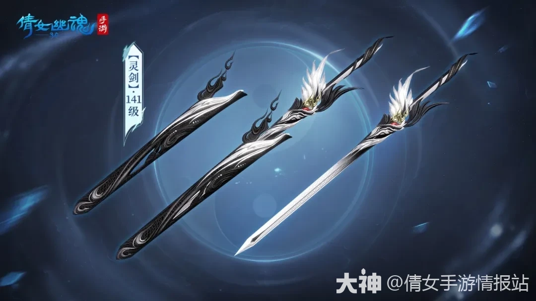 听说剑仙的职业特色都写在脸上了？灵剑帅！轻功仙！_倩女幽魂手游 | 大神