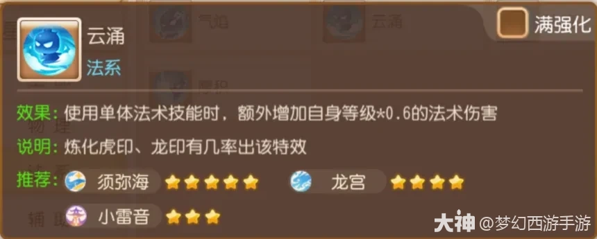 伤害轻松破万，听说须弥海正在统治跨服擂台？