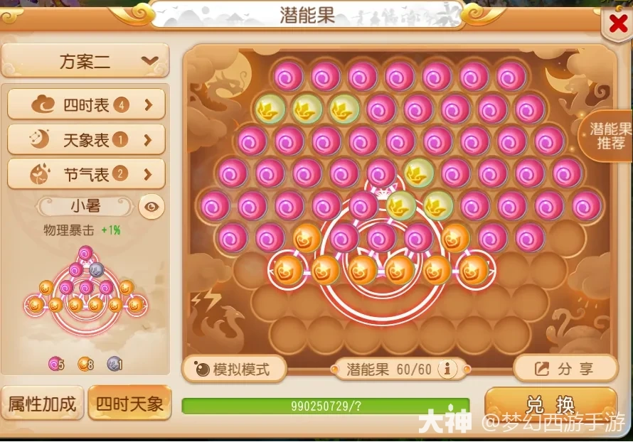 大闹天宫，看我花果山玩转跨服擂台！