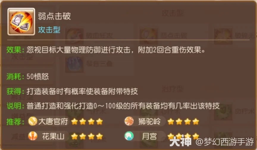 大闹天宫，看我花果山玩转跨服擂台！