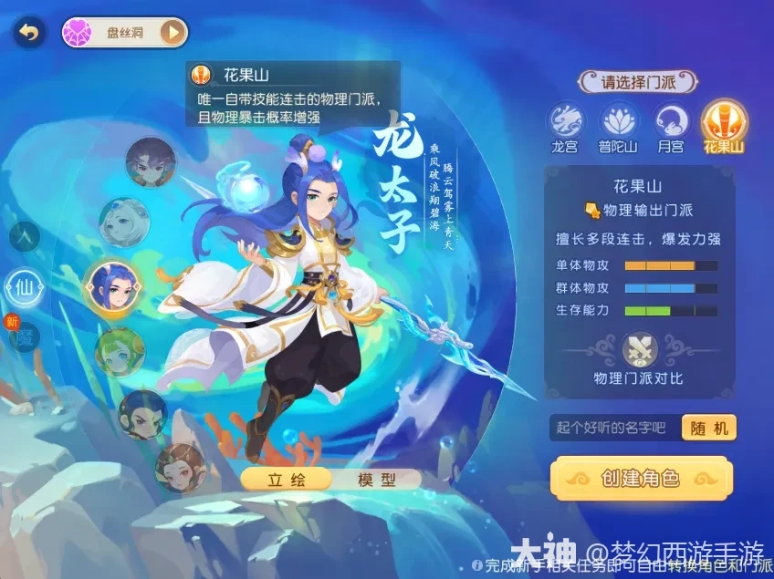 大闹天宫，看我花果山玩转跨服擂台！