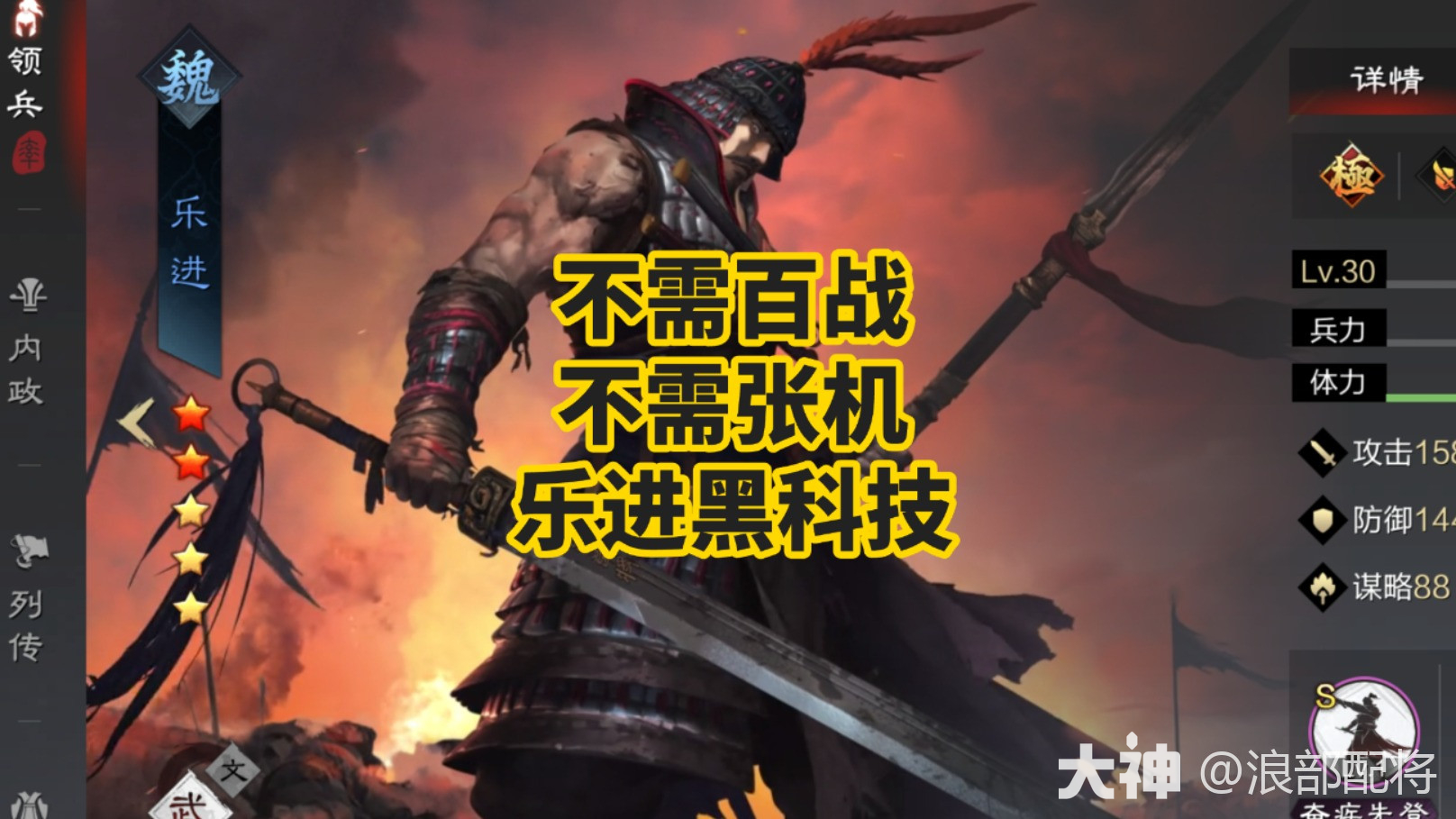 低配乐进玩法【大乔乐进妲己】：无百战张机刘备_率土之滨 | 大神
