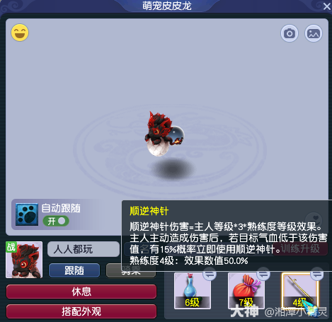 带你了解全能辅助型究极体伙伴《皮皮龙》_梦幻西游 | 大神