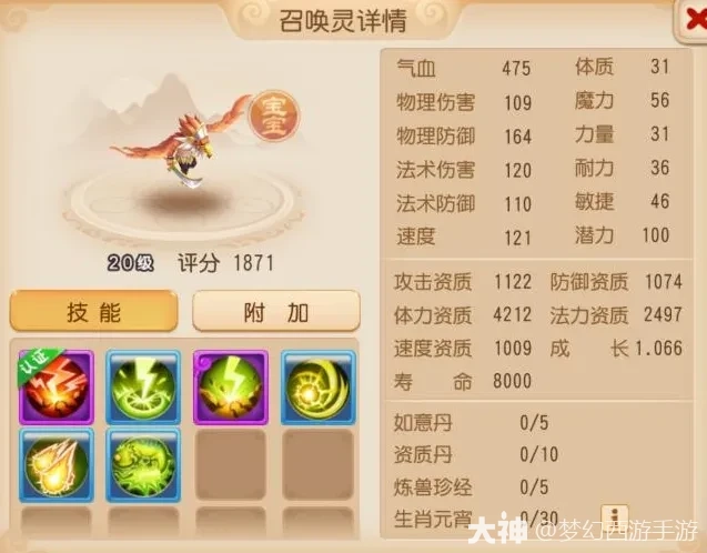 全新召唤灵雷鸟人强势加入轻享服！三界第一只6技能雷鸟人震撼来袭！