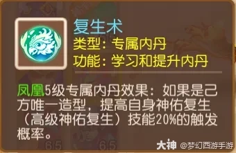 全新召唤灵雷鸟人强势加入轻享服！三界第一只6技能雷鸟人震撼来袭！