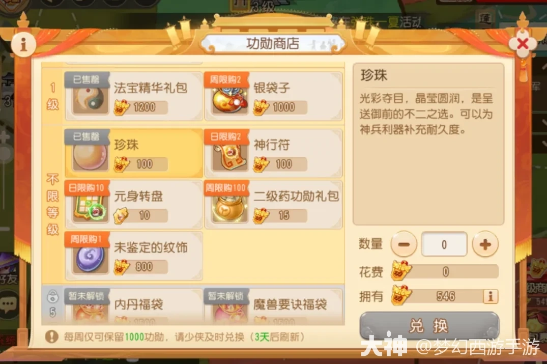 听说新服珍珠特别珍贵？开疆拓土每周免费领10颗！