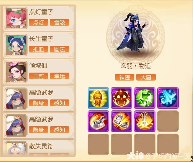 灵活巧用流派“物法兼”，九转天阶直上至尊