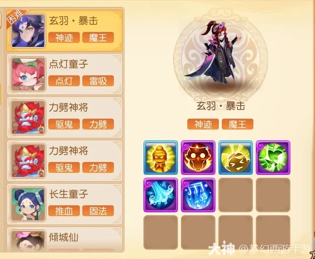 灵活巧用流派“物法兼”，九转天阶直上至尊