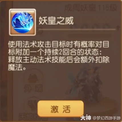哪吒暴击破万带追击，惠岸行者多灯爆奶！第五期助战羁绊技能解析来啦！