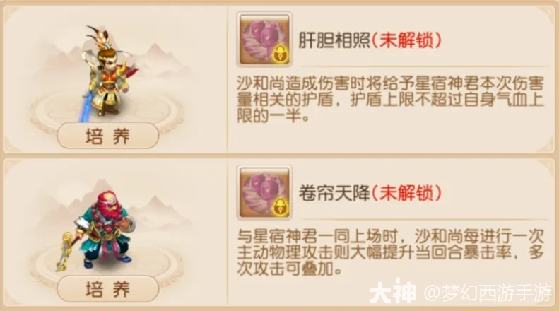 哪吒暴击破万带追击，惠岸行者多灯爆奶！第五期助战羁绊技能解析来啦！