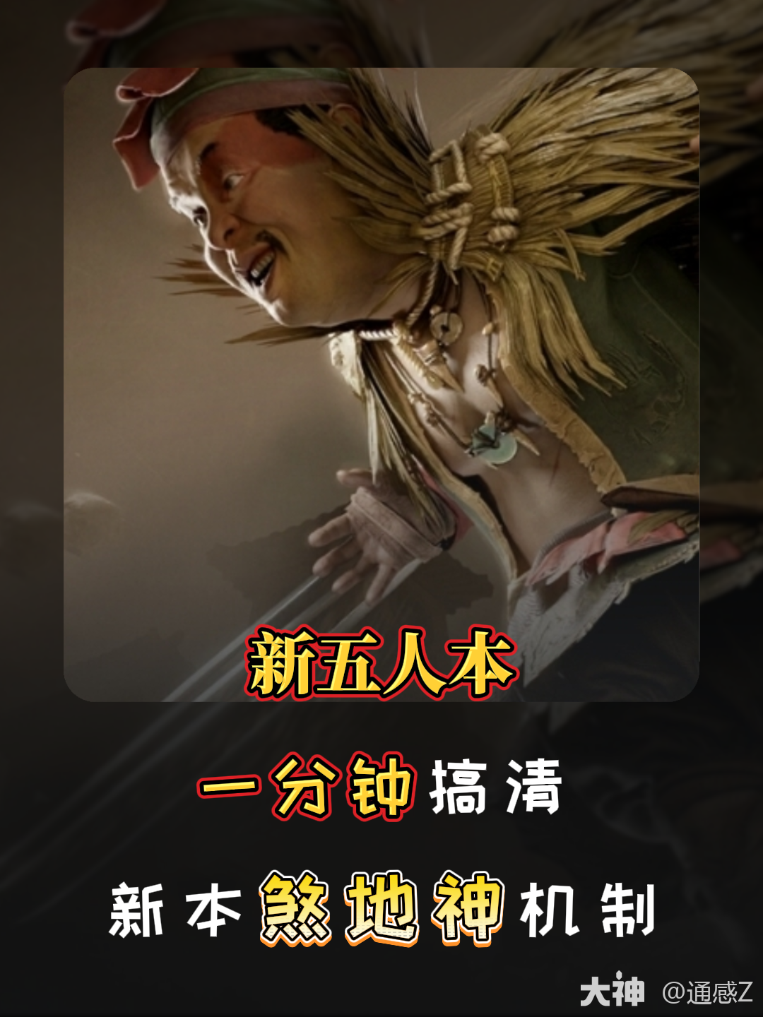 煞地神什么招 燕云新本煞地惊雷_燕云十六声 | 大神