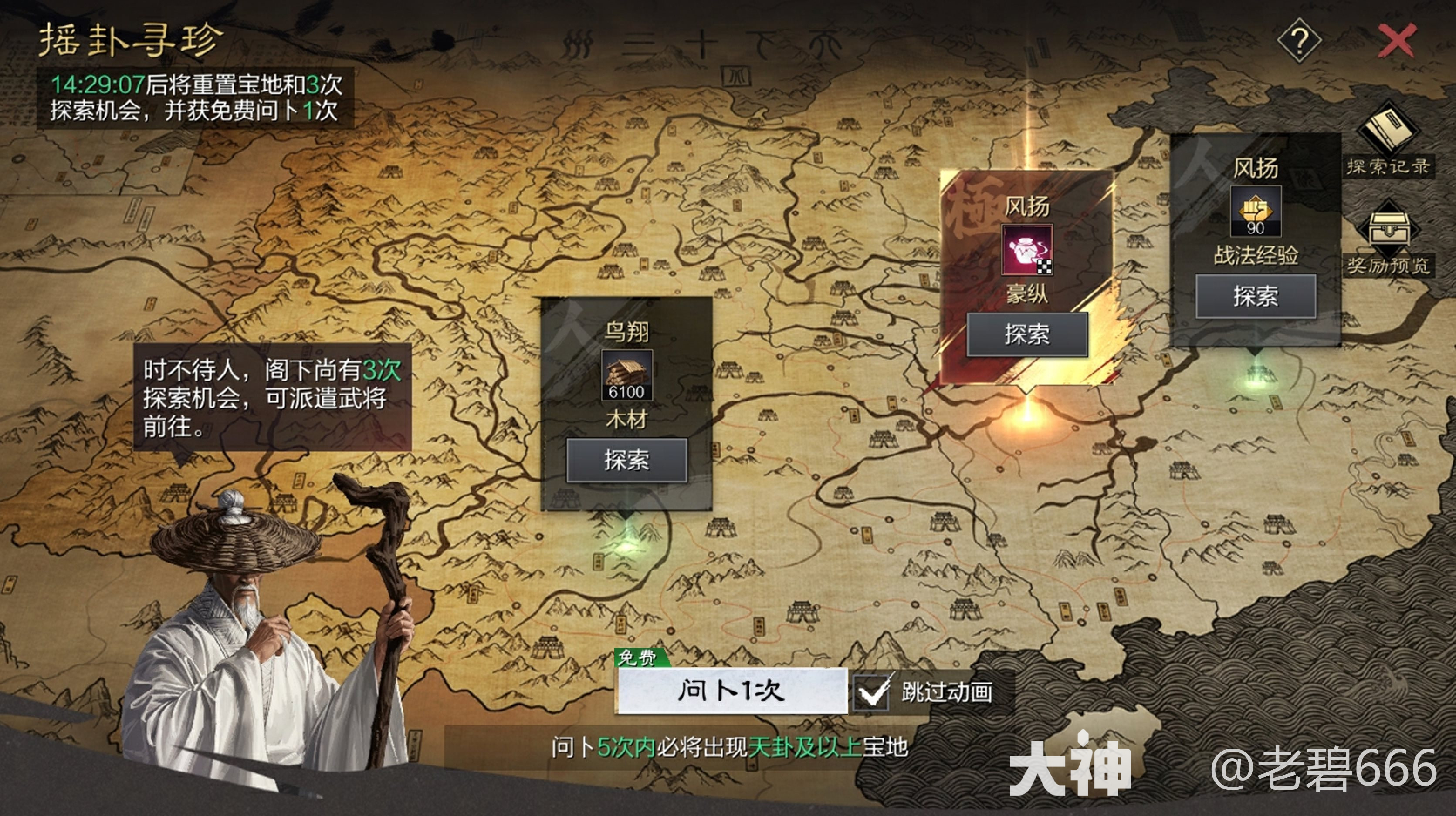 八阵图】介绍及开荒_率土之滨 | 大神