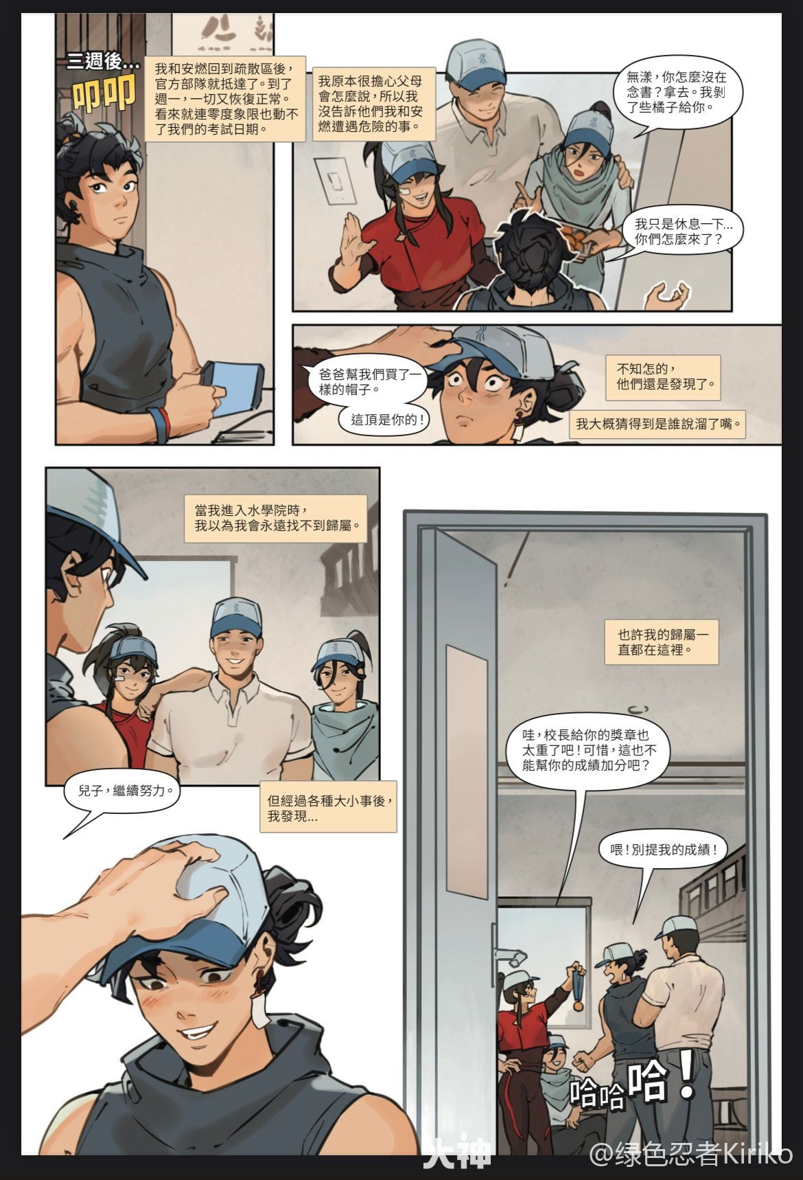 守望先锋》无漾故事时间：逆流而上（漫画繁中）_守望先锋 | 大神