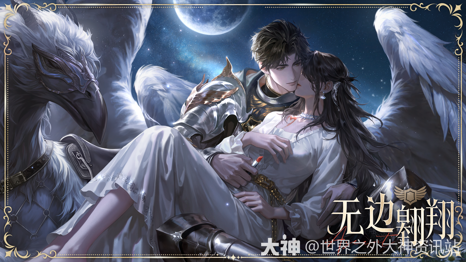 柏源 天地赋色侧影丨无边翱翔_世界之外 | 大神