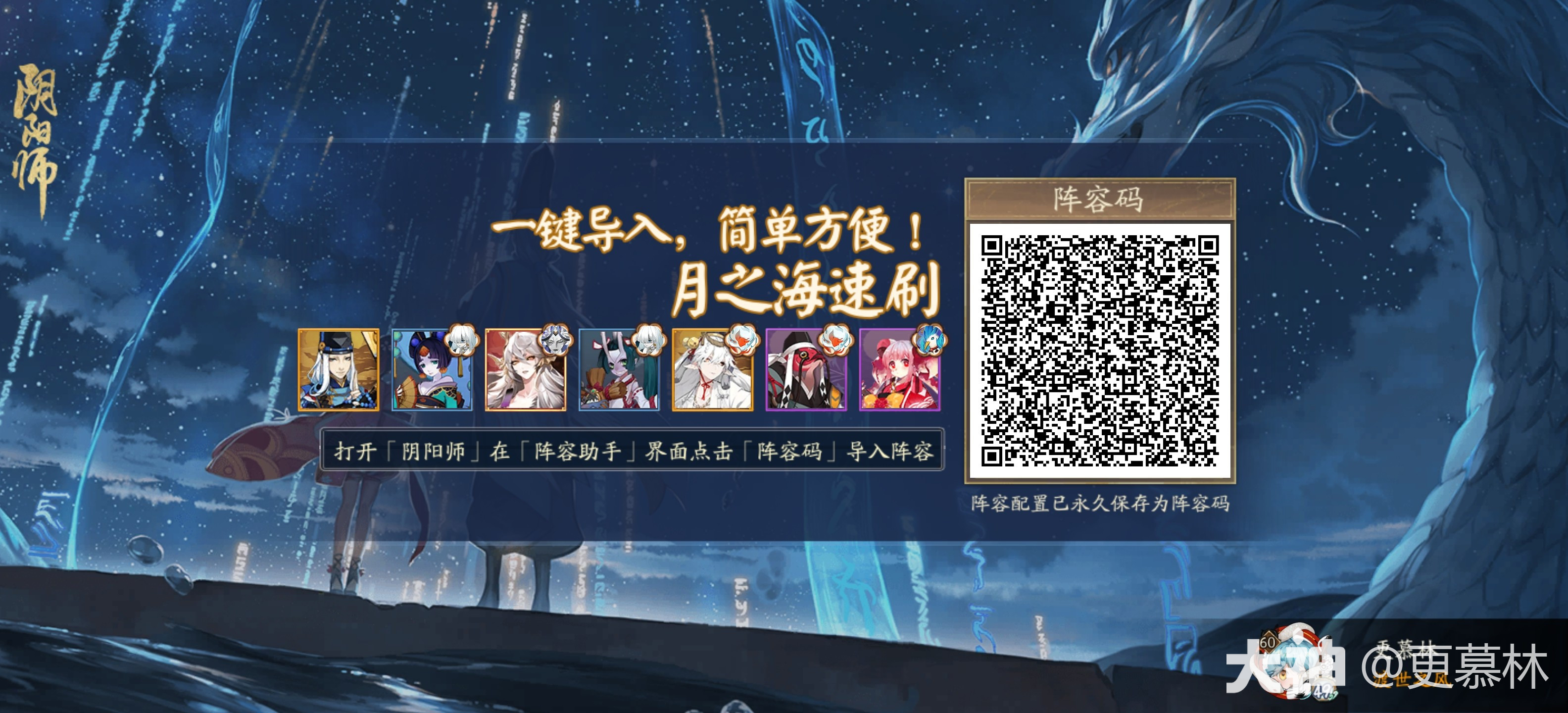 六道之门最快速刷阵容——椒图（仅需四柔风）】_阴阳师 | 大神