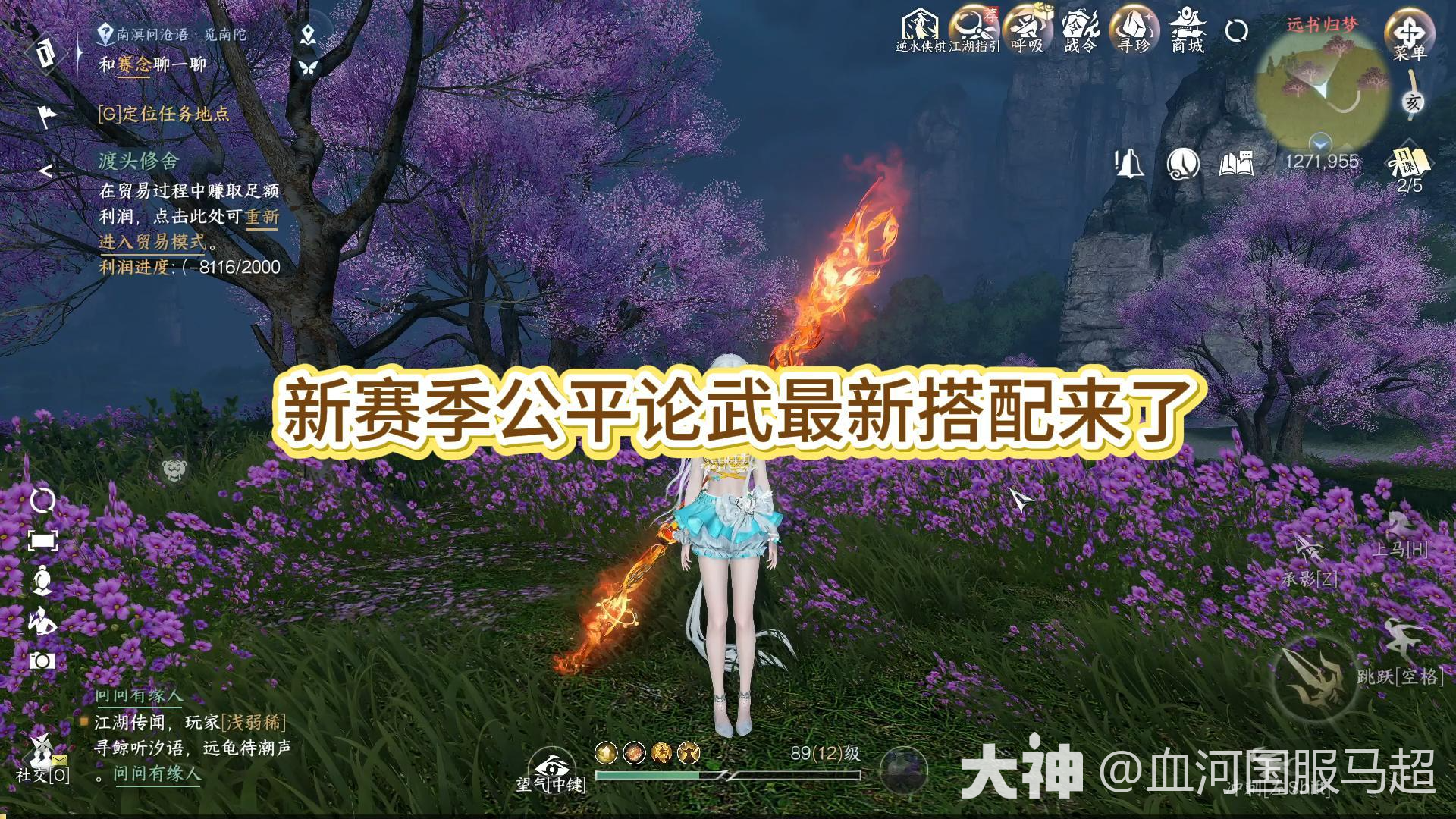8.29新赛季血河论武最新搭配_逆水寒手游 | 大神