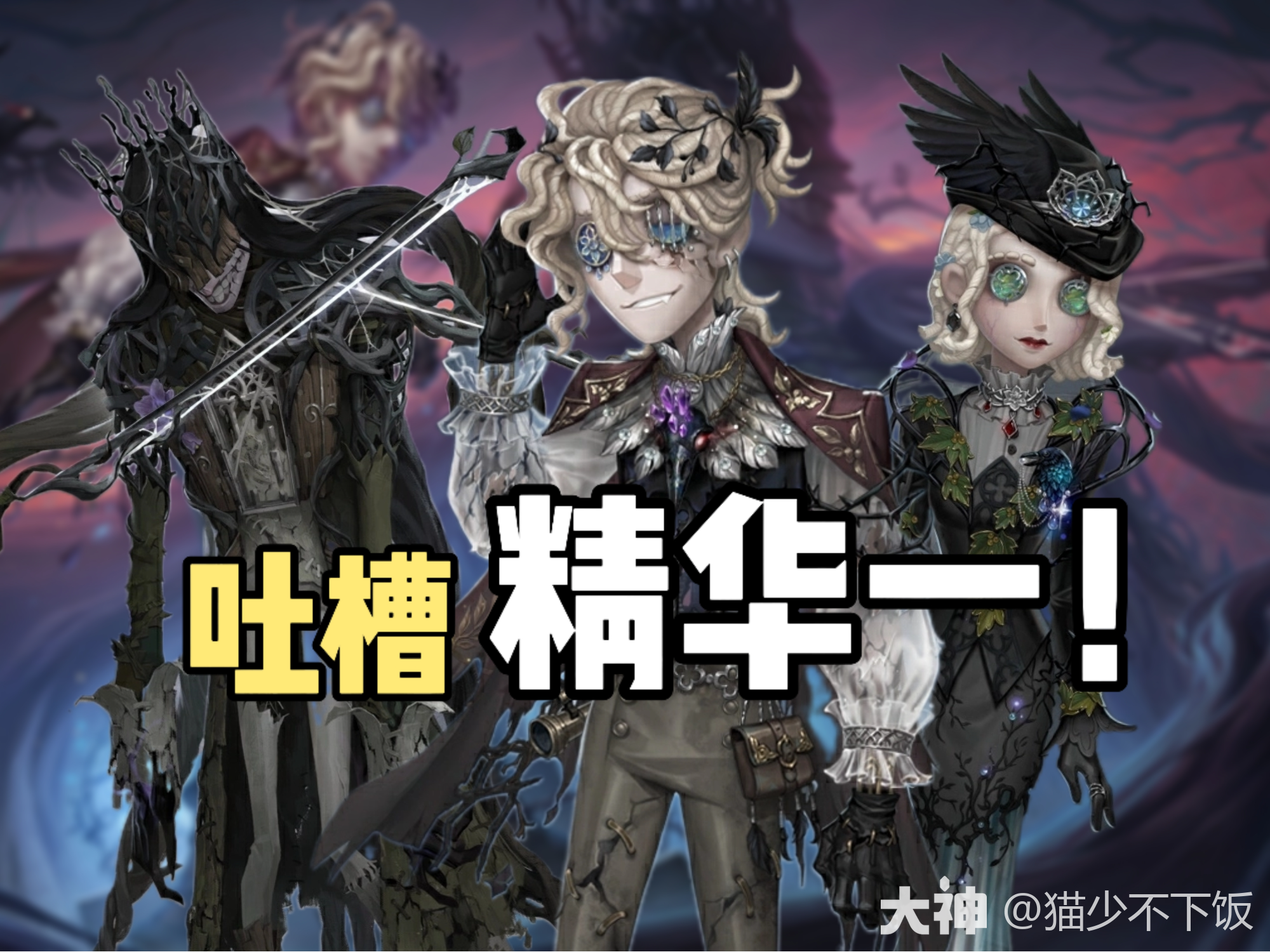 什么！囚徒二限竟然有这么多特效！_第五人格 | 大神