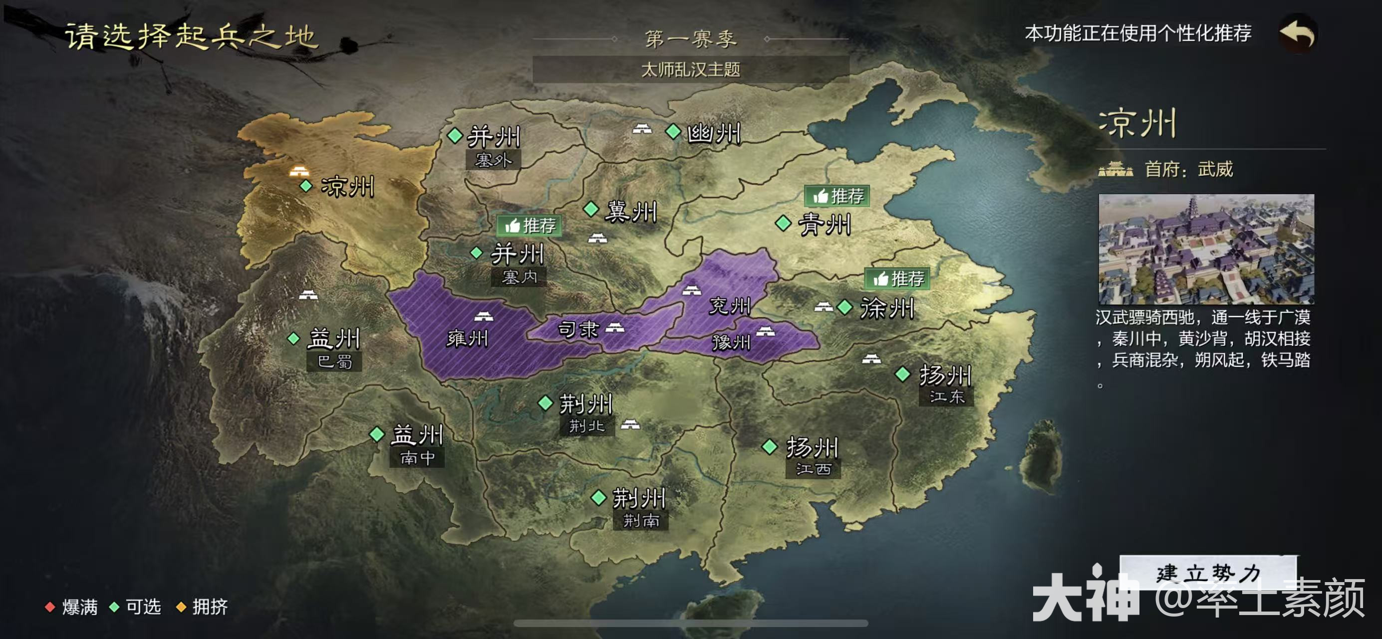 公式化开荒攻略》——手把手教你开荒【S1赛季攻略】_率土之滨 | 大神