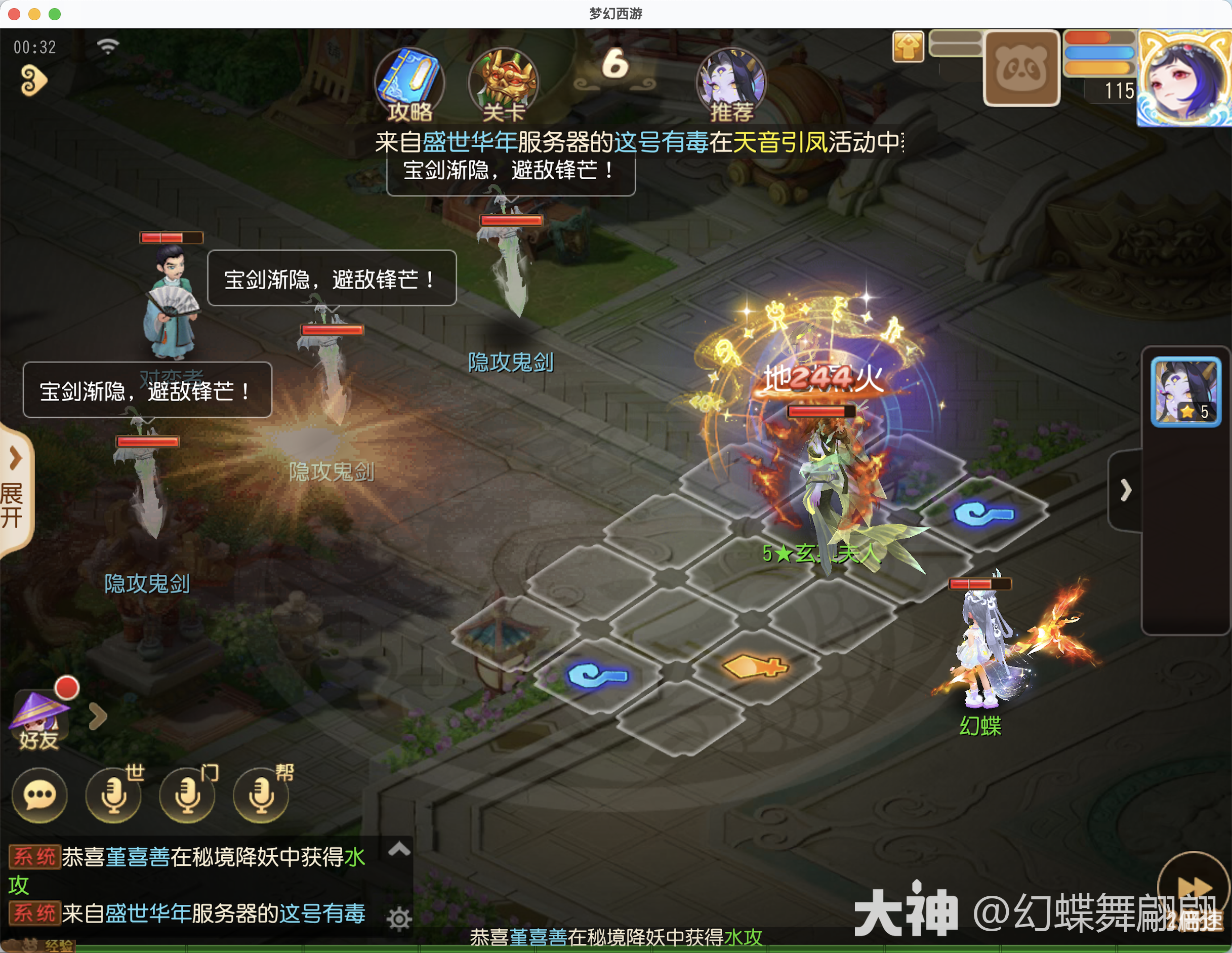 十一活动灵域争锋第4章攻略_梦幻西游手游 | 大神