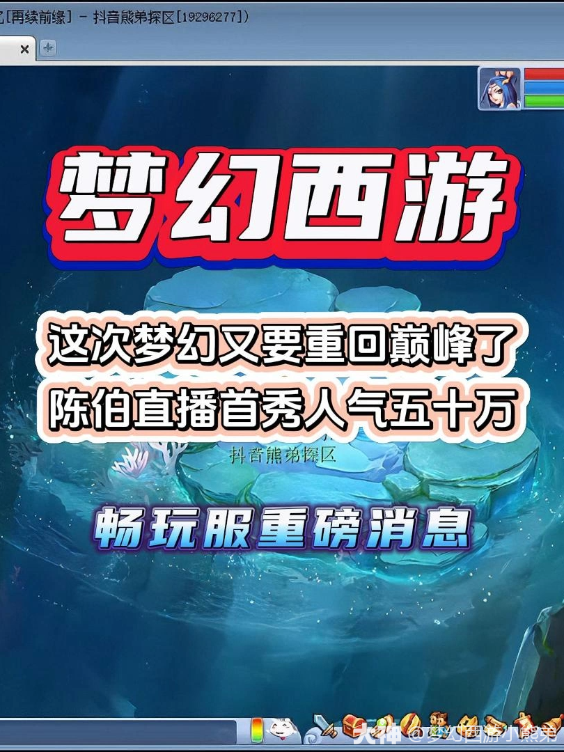 陈伯直播畅玩服齐天大圣首秀破五十_梦幻西游 | 大神