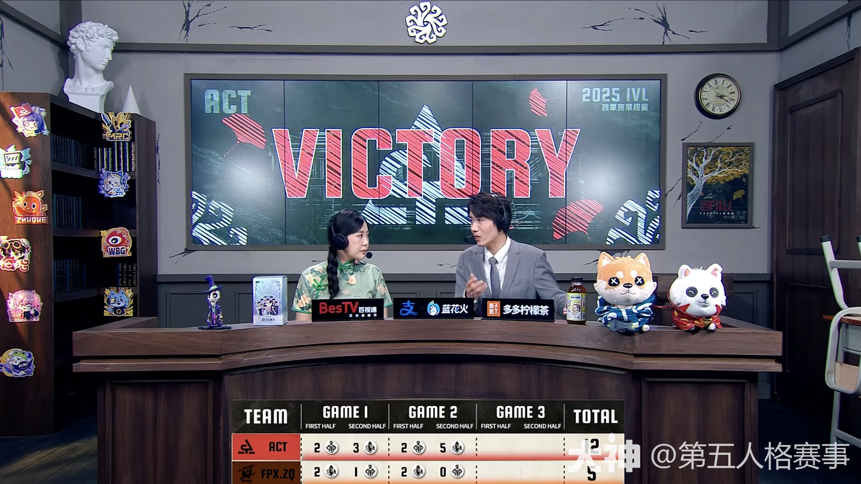 2025IVL秋季赛-常规赛ACT vs FPX_第五人格 | 大神