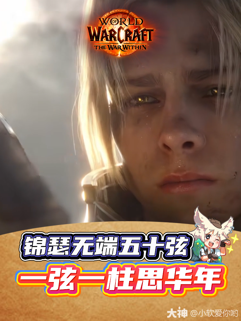 他的眼睛里不再有希望的圣光，..._魔兽世界 | 大神