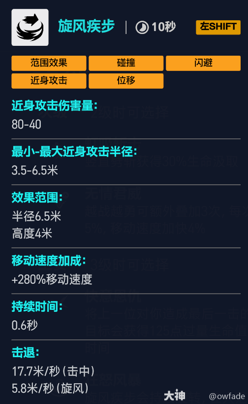 斩仇--新英雄快速上手指南(含连招公式_守望先锋 | 大神