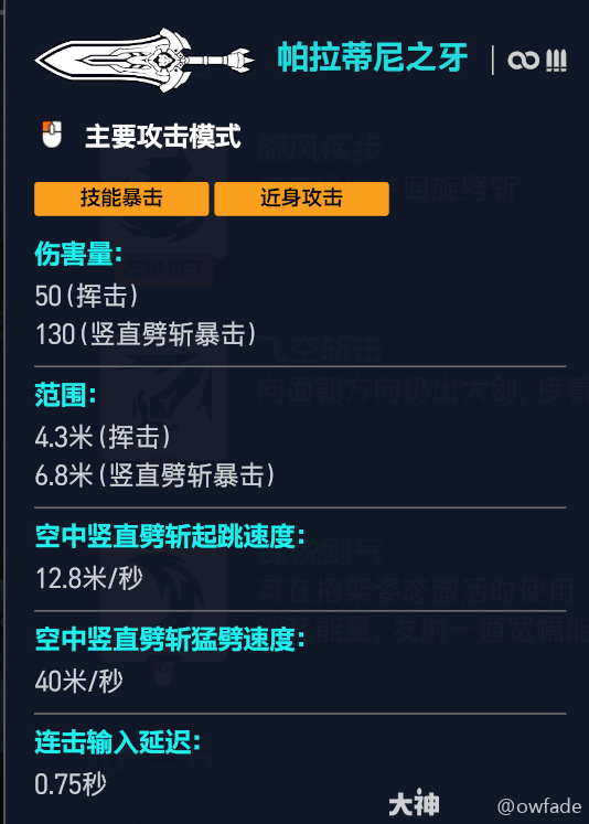 斩仇--新英雄快速上手指南(含连招公式_守望先锋 | 大神