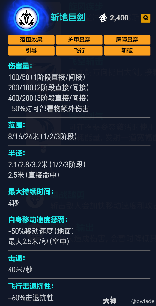 斩仇--新英雄快速上手指南(含连招公式_守望先锋 | 大神