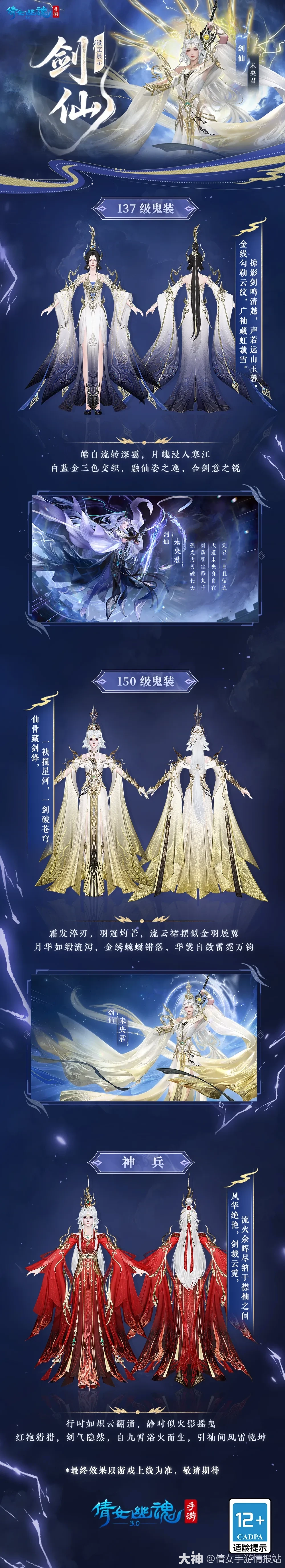 剑修系来了个女剑仙？这下逍遥观要更热闹了_倩女幽魂手游 | 大神