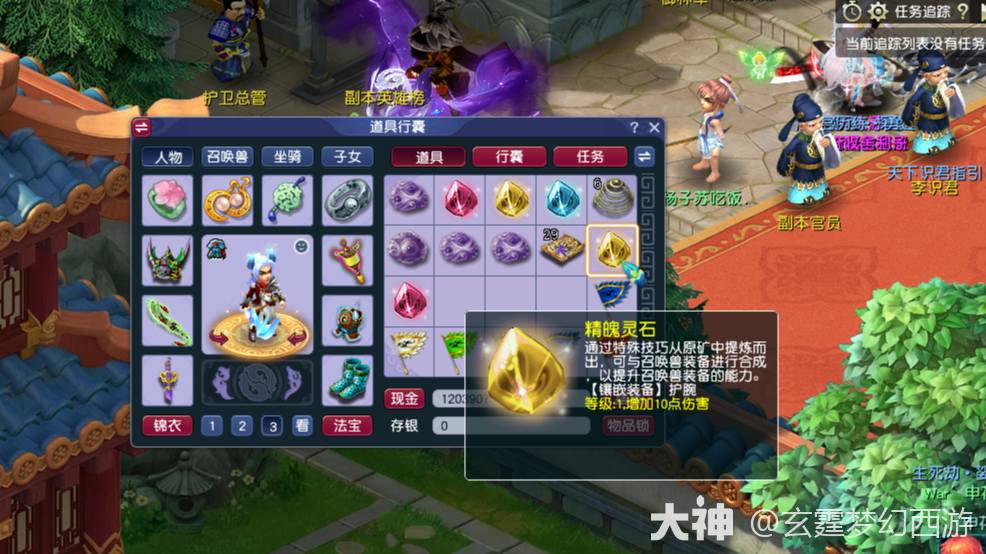 梦幻西游：灵石技巧到底是怎么赚钱的？今天一次性说清楚~_梦幻西游 | 大神