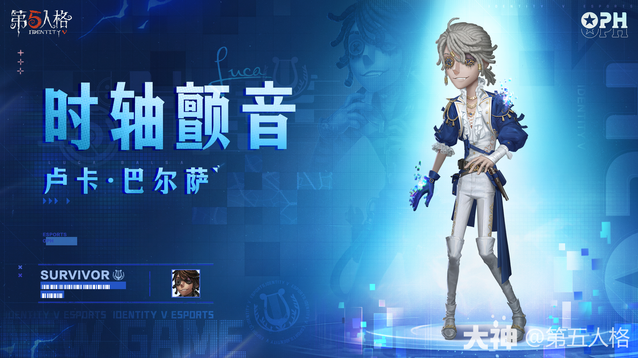 奇珍时装】“囚徒”-时轴颤音的细节图爆料公开_第五人格 | 大神