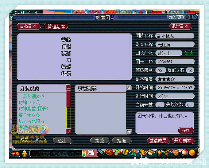 副本] 梦幻西游无底洞副本攻略更新【攻略达人】_梦幻西游 | 大神