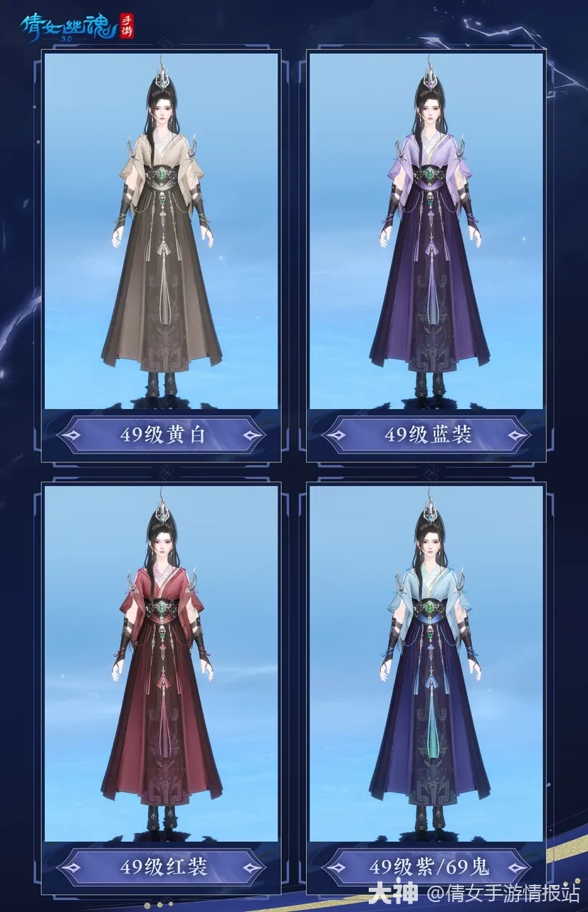 内部放送！三界预备顶流·女剑仙生图直拍曝光_倩女幽魂手游 | 大神