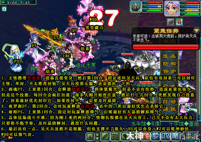 神器任务转—悲瑟独弦琴100%剧情完成度完美6大结局收集流程_梦幻西游 | 大神