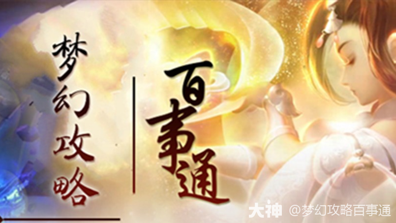神器任务·转【悲瑟独弦琴】攻略指南_梦幻西游 | 大神