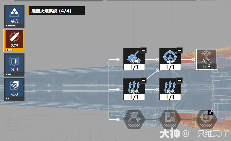 锆石级-突击护卫舰解析_星际猎人-无尽的拉格朗日 | 大神