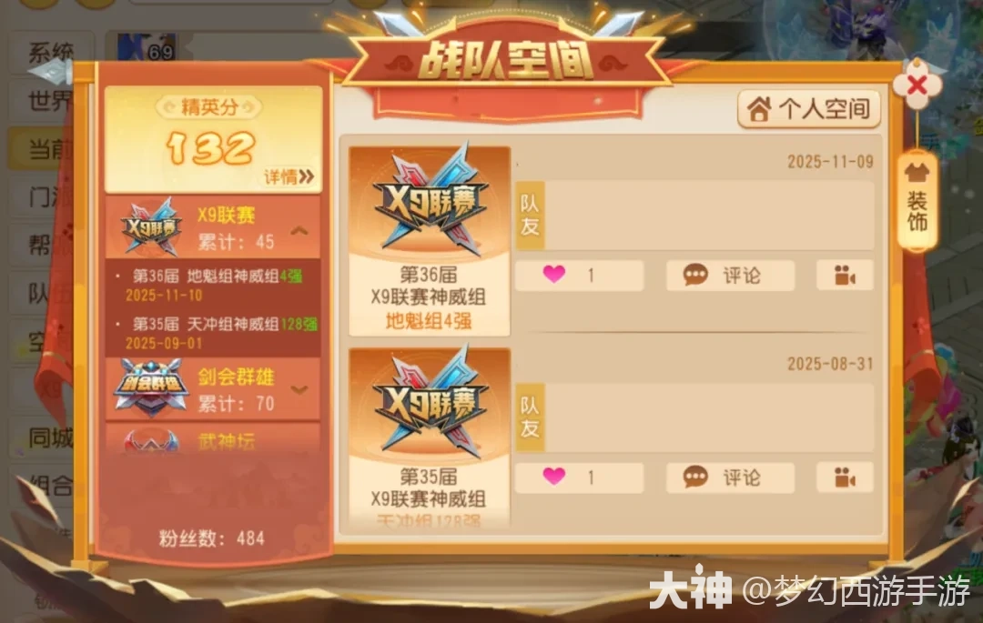 {"anchor_href":"","base_size":"-1,-1","disable_copy_":false,"expected_size":"-1,-1","external_info":"","font_size_type_change_aware_":false,"id":"https://img.166.net/reunionpub/1_kol_20260105_bb3241abc59f134ac89f06fa40c4b1da?imageView&tostatic=0&thumbnail=1500x0","image_margin":2,"image_url":"https://img.166.net/reunionpub/1_kol_20260105_bb3241abc59f134ac89f06fa40c4b1da?imageView&tostatic=0&thumbnail=1500x0","is_link_icon":false,"original_name":"","original_path":"C:/Users/wb.lizihan07/AppData/Local/netease/popo/users/wb.lizihan07@mesg.corp.netease.com/image/3cb3167099e998d91bd4fe125d45efc4.png","original_size":"-1,-1","press_can_drag":true,"show_in_image_viewer":true}