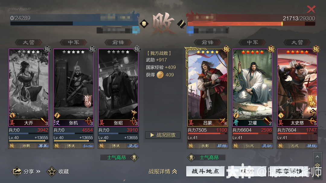 开荒队盘点》平民开荒最优选择_率土之滨 | 大神