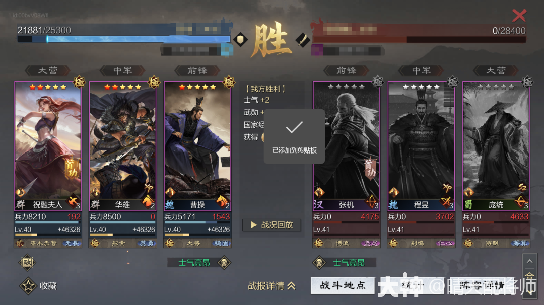 开荒队盘点》平民开荒最优选择_率土之滨 | 大神