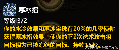 时光服冰法DPS断层技巧，看完轻松拿前三_魔兽世界 | 大神